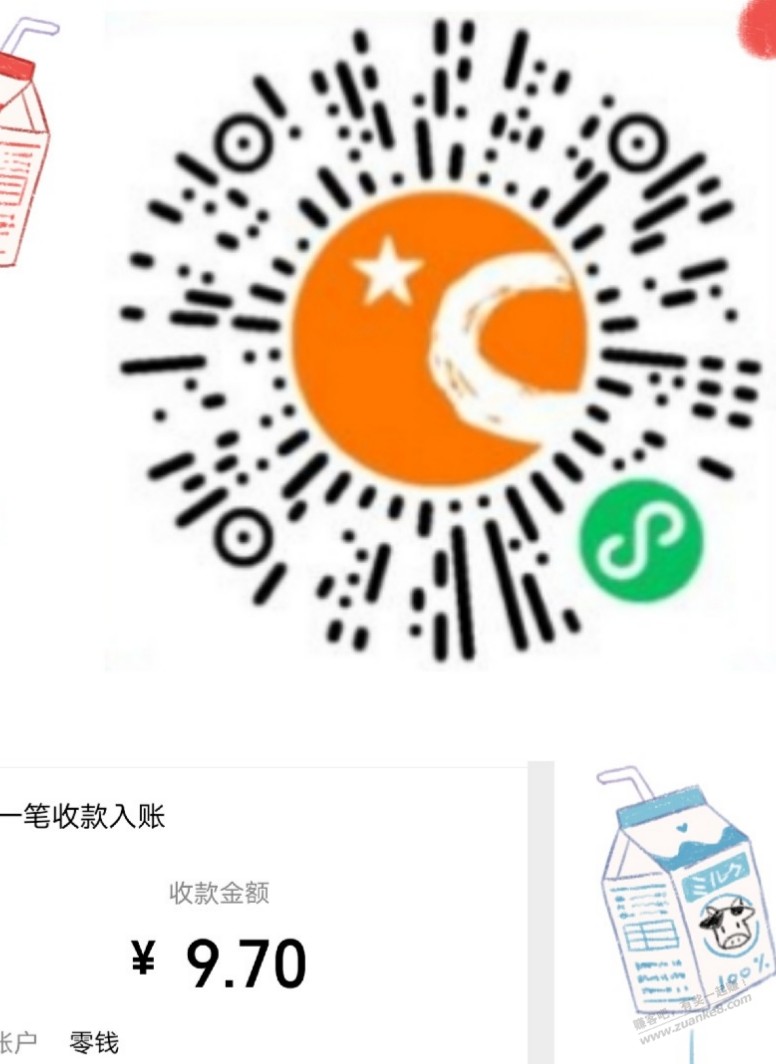 必中9.7元微信红包 -  kkkkn团