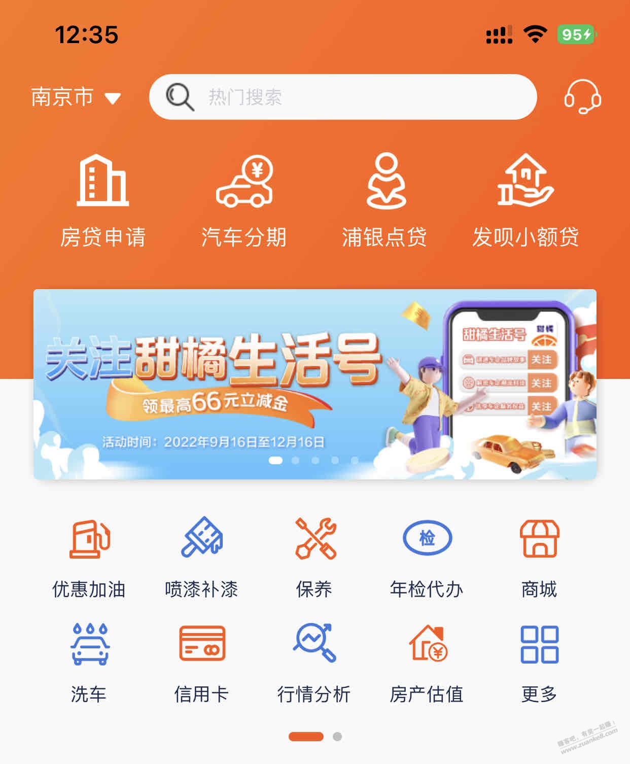 浦发立减金 -  kkkkn团