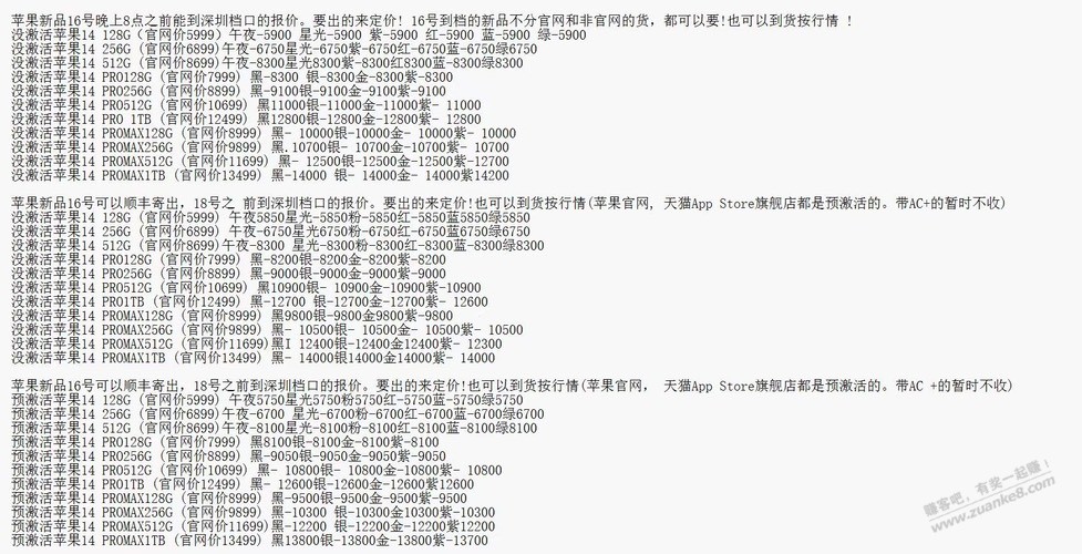 深圳牛的价格出来了，真黑呀 -  kkkkn团