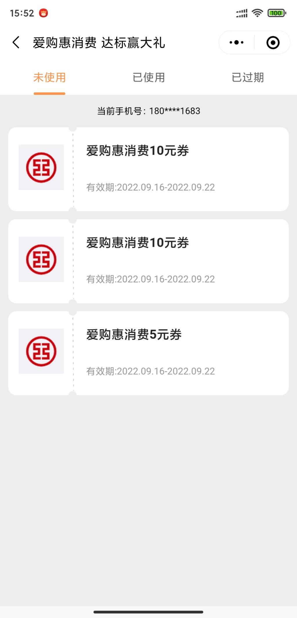 工行e生活爱购消费达标抽奖，我只达标6k -  kkkkn团