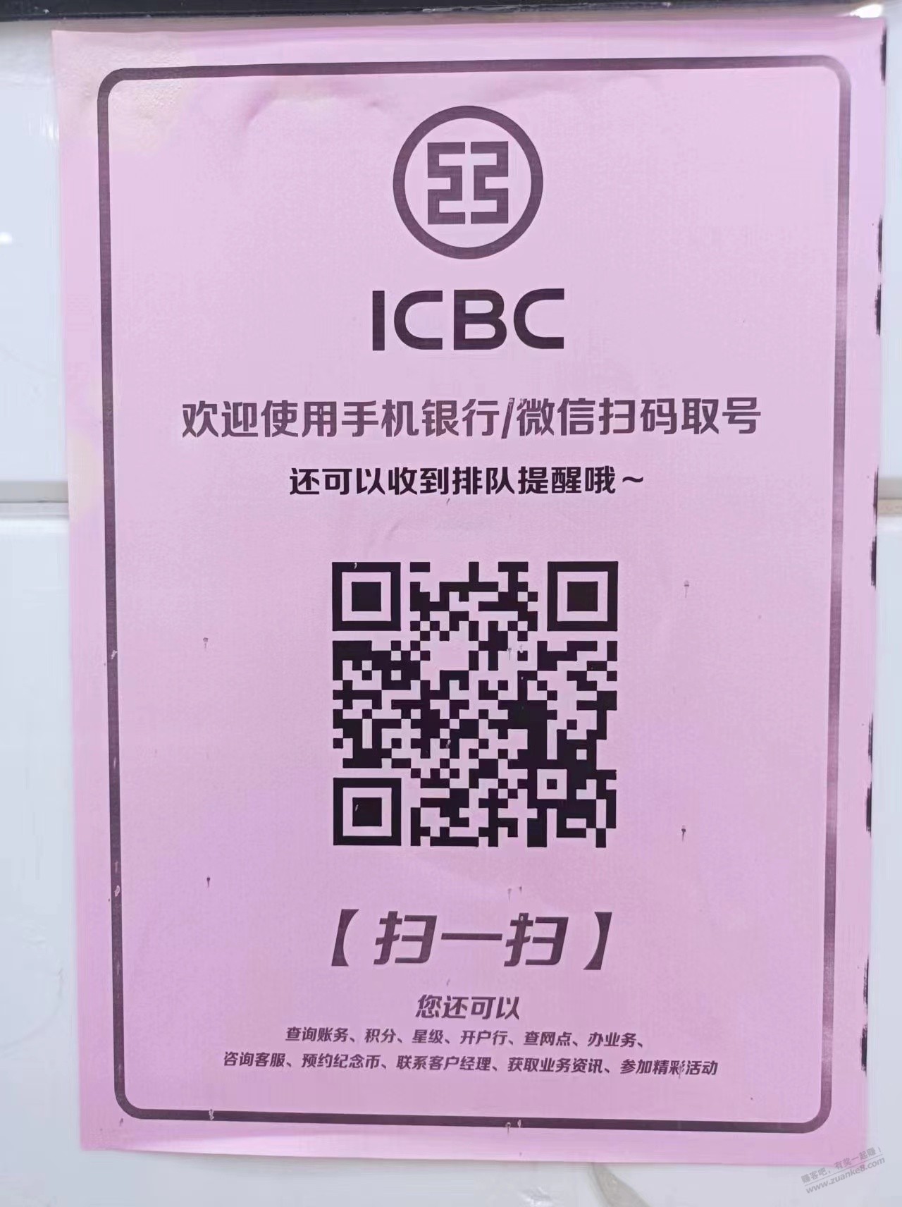 工行立减金 -  kkkkn团