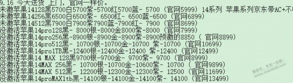 这些黄牛不会真以为别人是傻子吧 -  kkkkn团