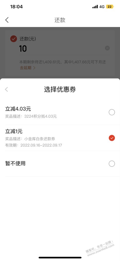 还白条不要手快了-刚才差点把我3000积分搞没了-惠小助(52huixz.com)