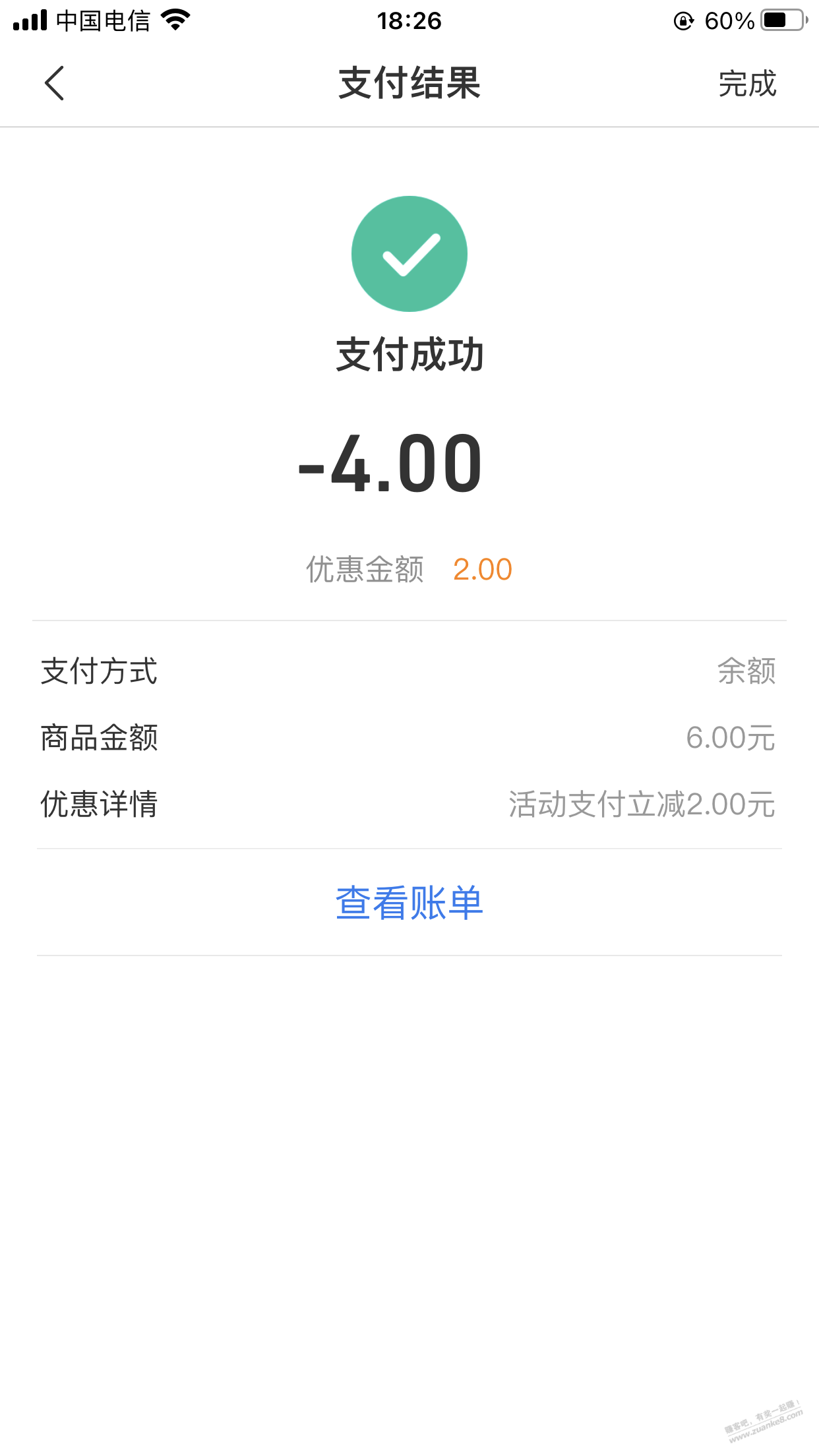 快快快，苏宁金融 2 元秒到 -  kkkkn团