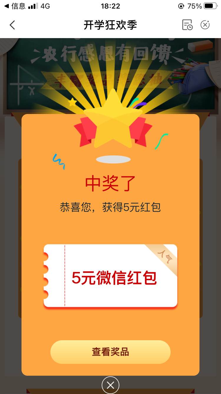 农行5元红包 应该受邀 自测 但是我2户都可以 -  kkkkn团