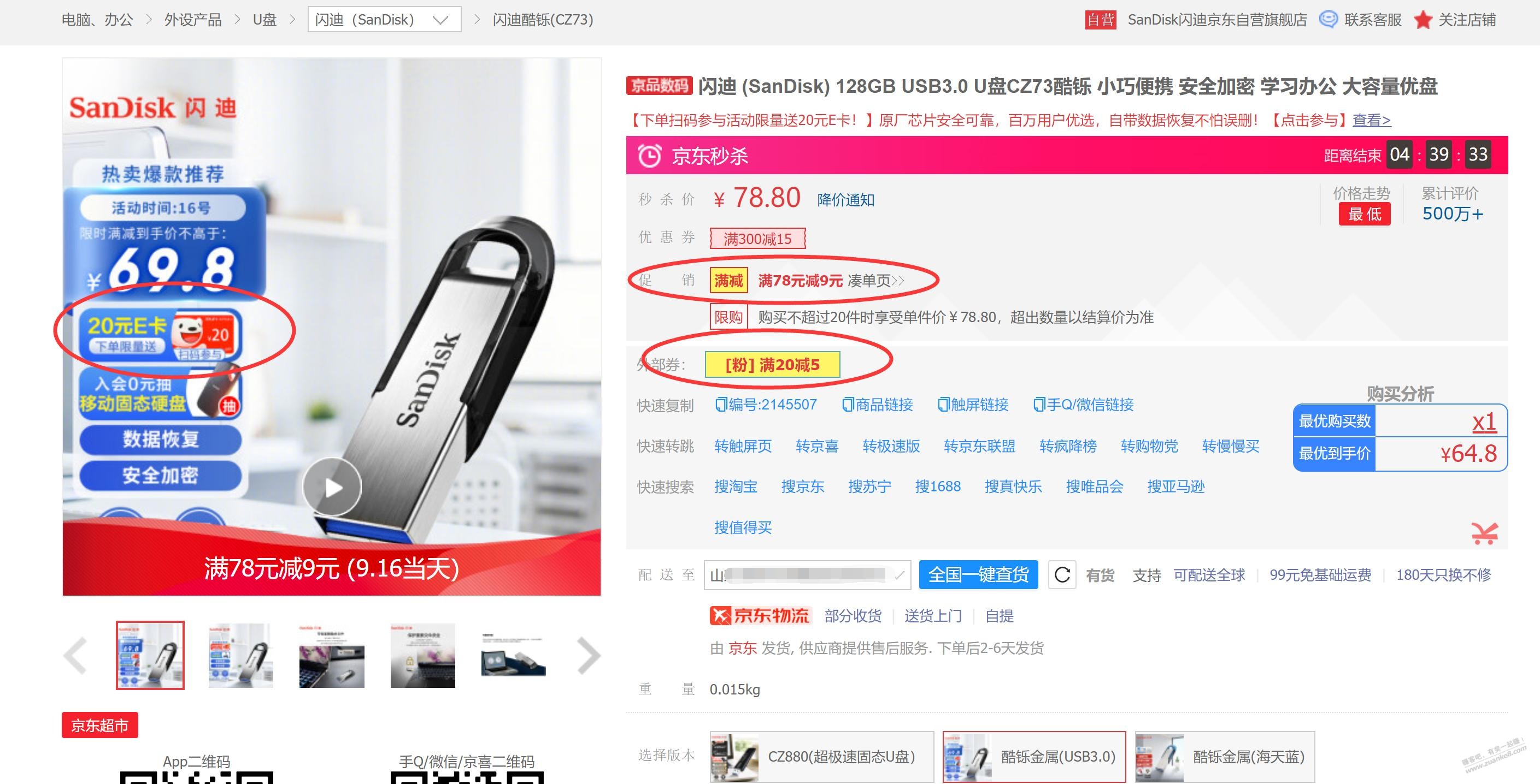 闪迪128G优盘好价，刚需入 -  kkkkn团