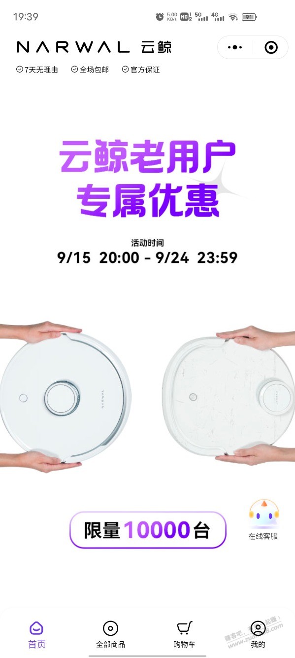 有云鲸j1的去撸大毛 -  kkkkn团