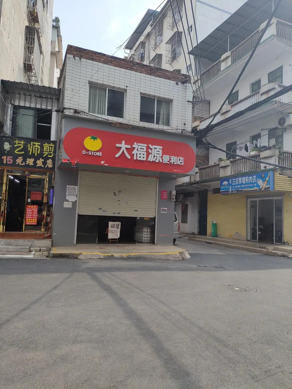 开了个便利店亏完了-惠小助(52huixz.com)