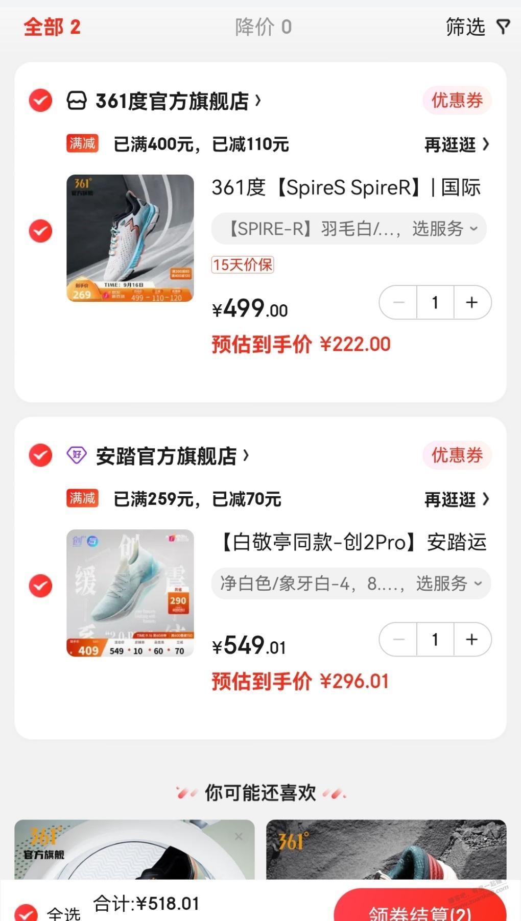 京东跑鞋今天促销呢-惠小助(52huixz.com)