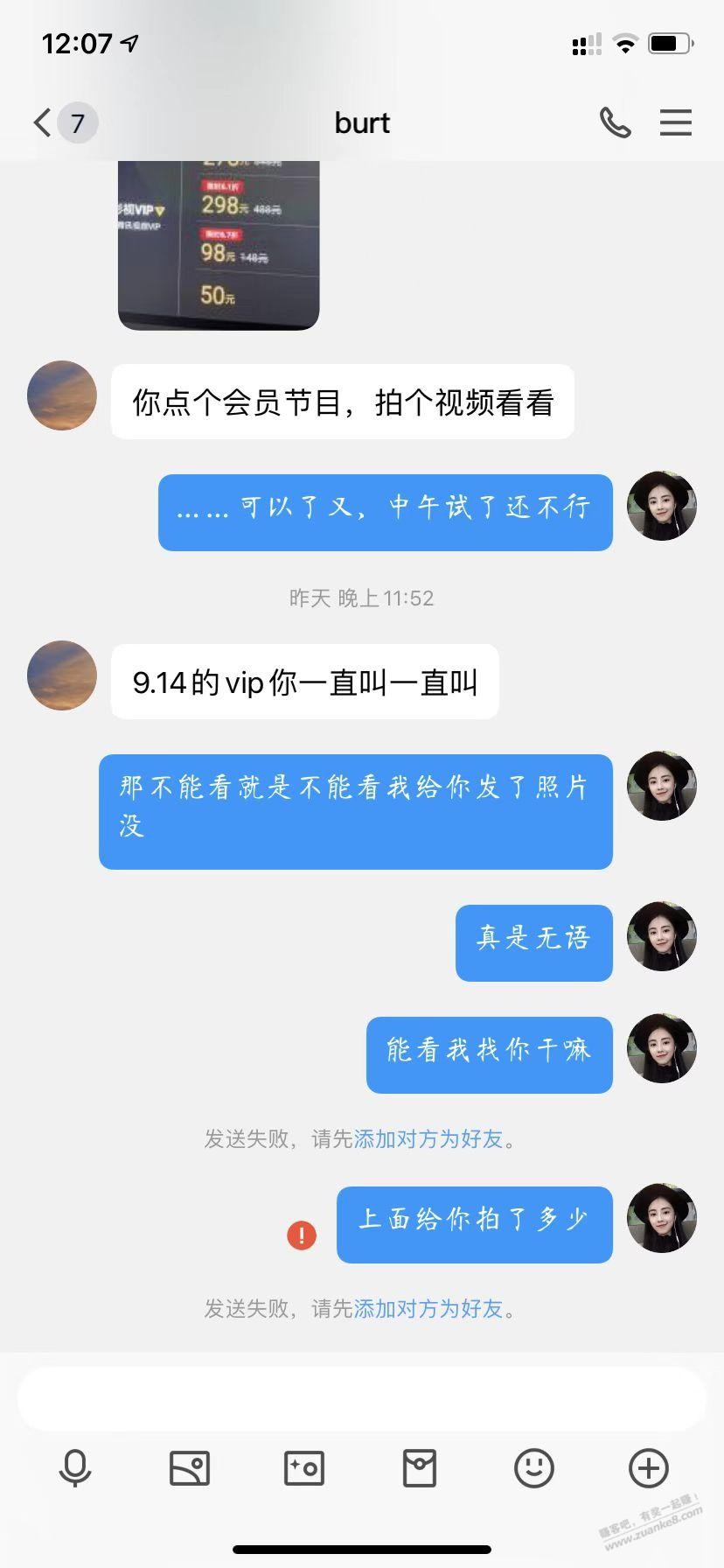 @曲终人散，进来秀儿，让大伙评理 -  kkkkn团