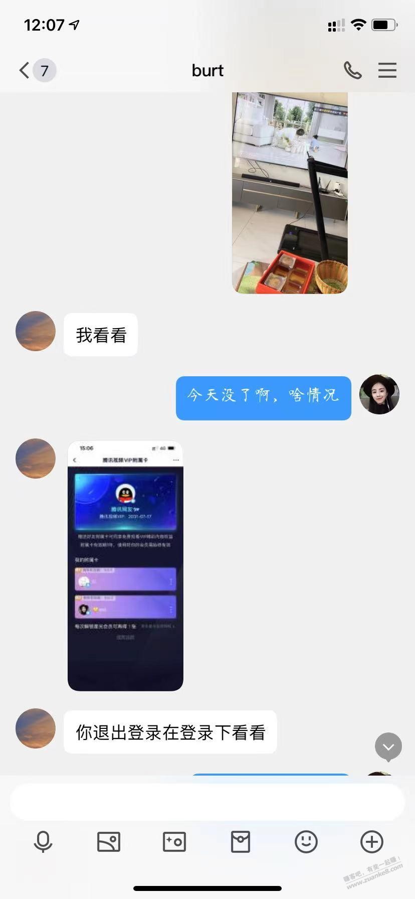 @曲终人散，进来秀儿，让大伙评理 -  kkkkn团