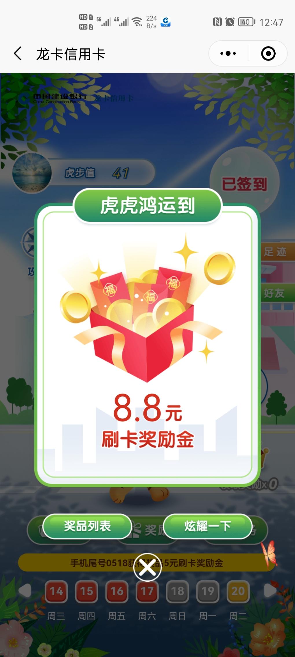 龙卡xing/用卡签到有水 -  kkkkn团