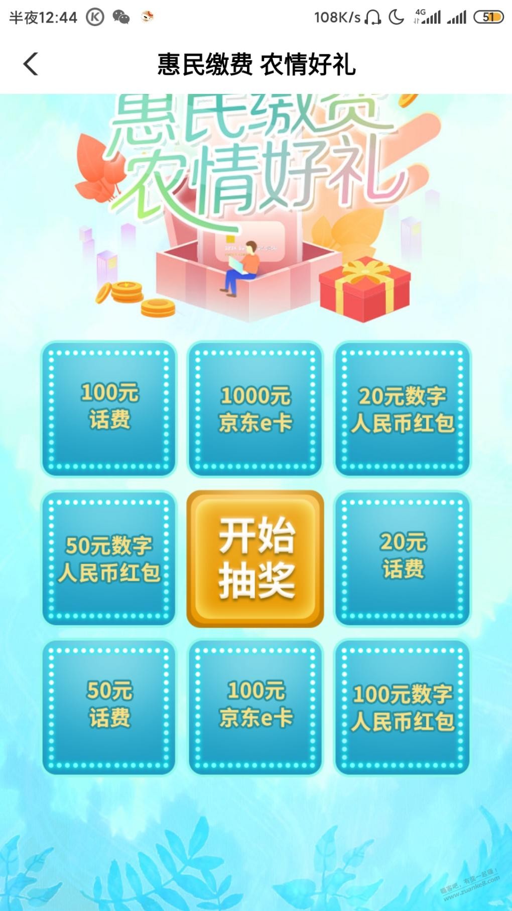 福建交养老保抽奖 -  kkkkn团