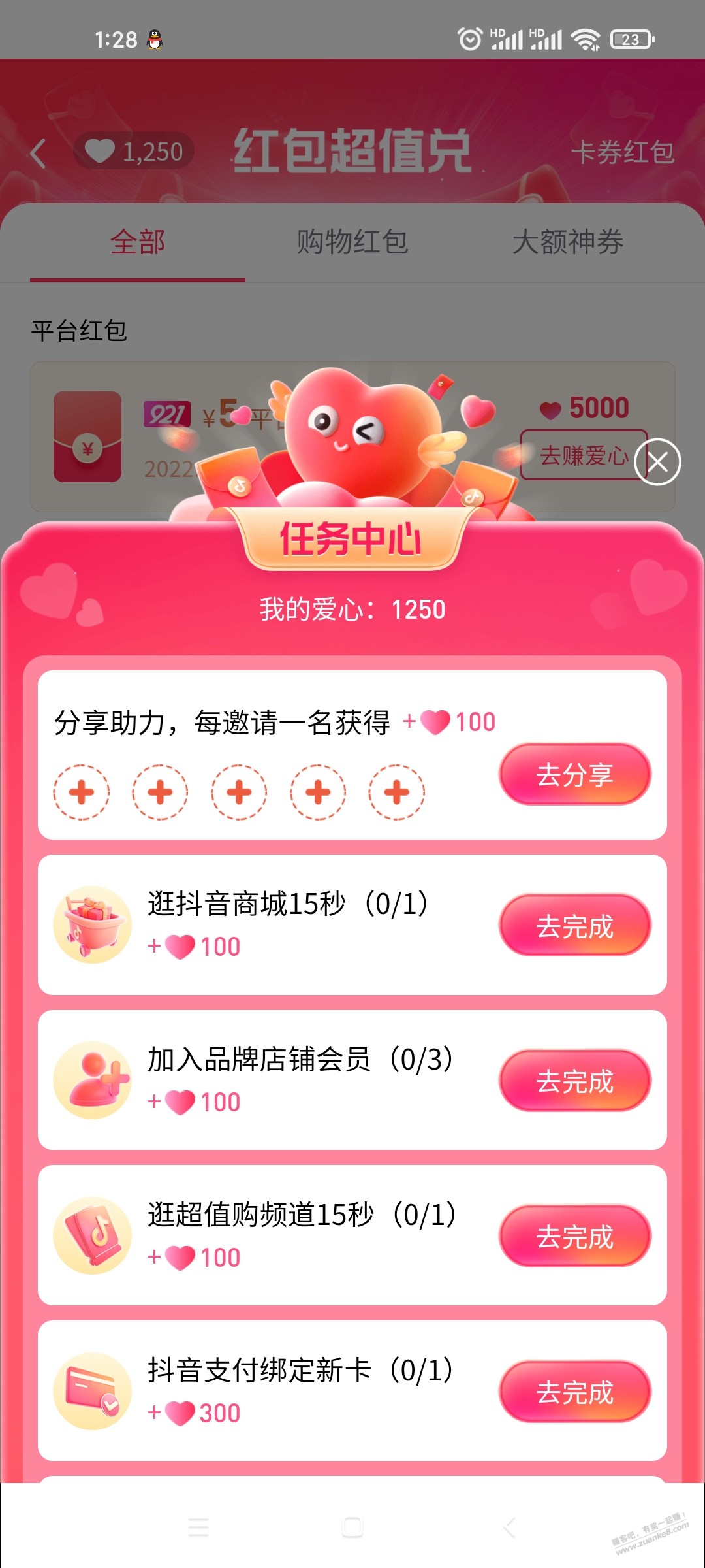 抖音浦发200-20支付券 -  kkkkn团