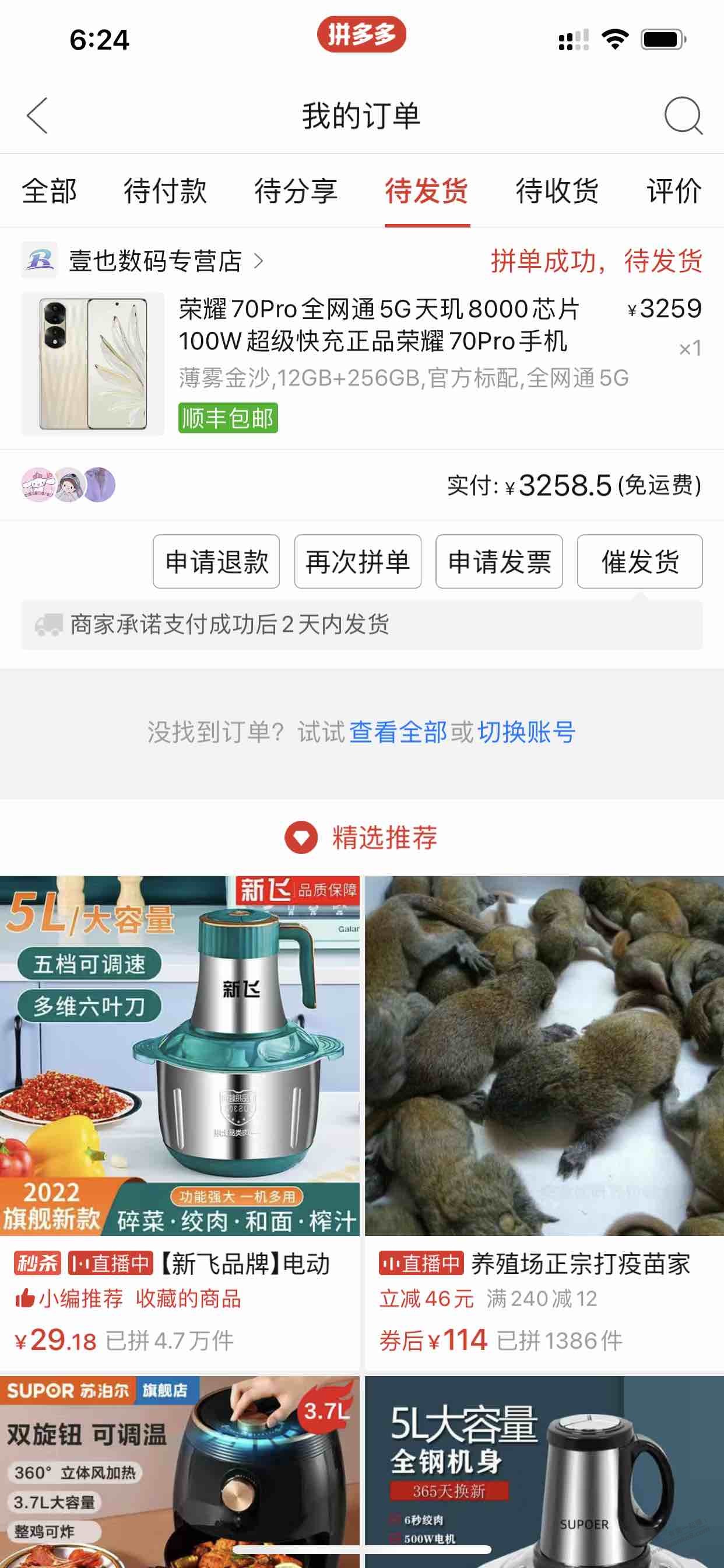 拼多多手机商家为什么不能立即发货-惠小助(52huixz.com)