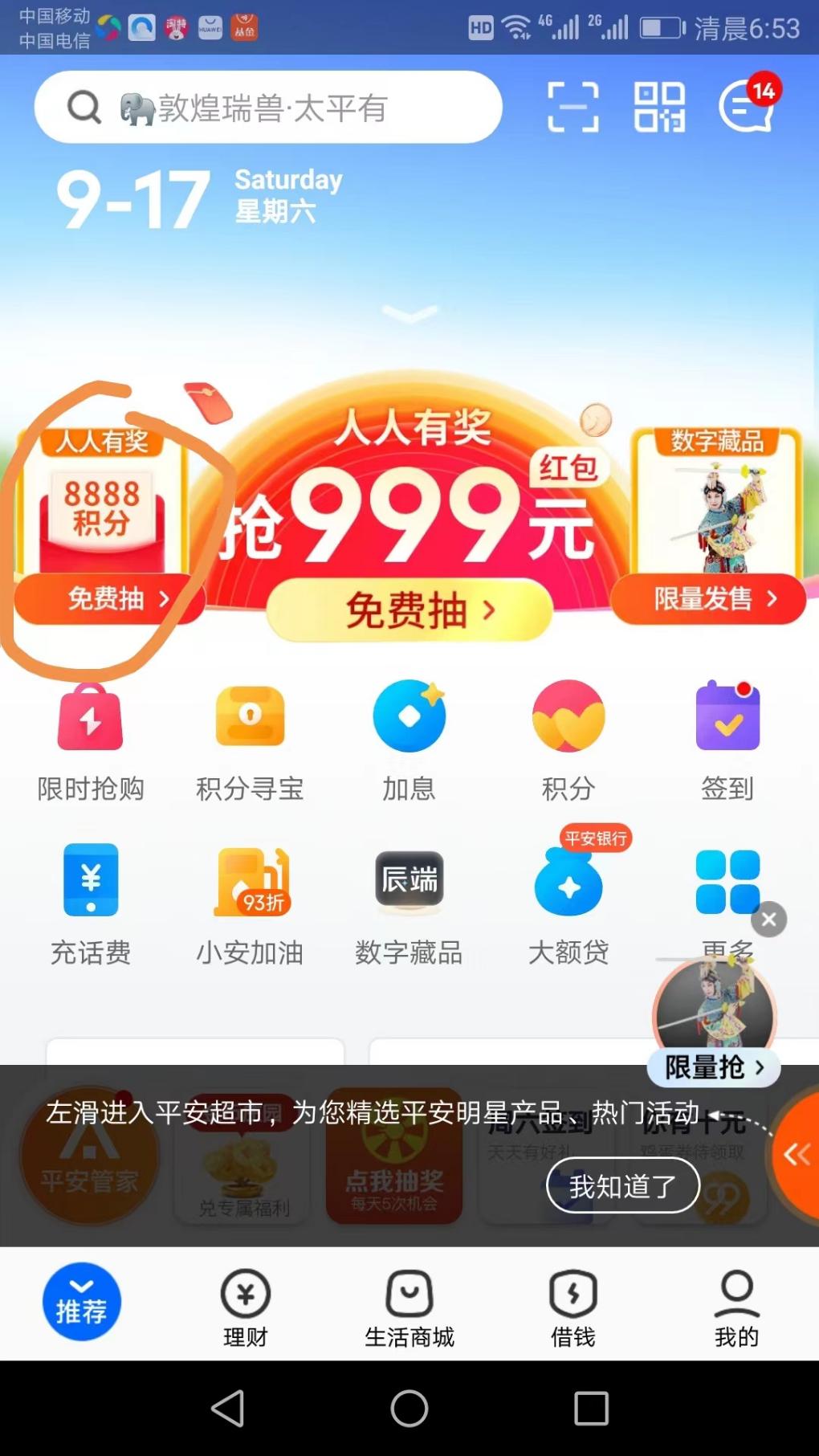 壹钱包2.8无门槛理财券+3万体验金 -  kkkkn团