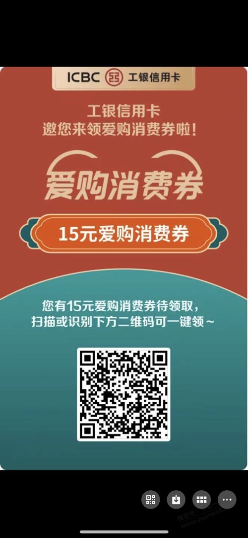 工商xing/用卡立减金，地区自测 -  kkkkn团