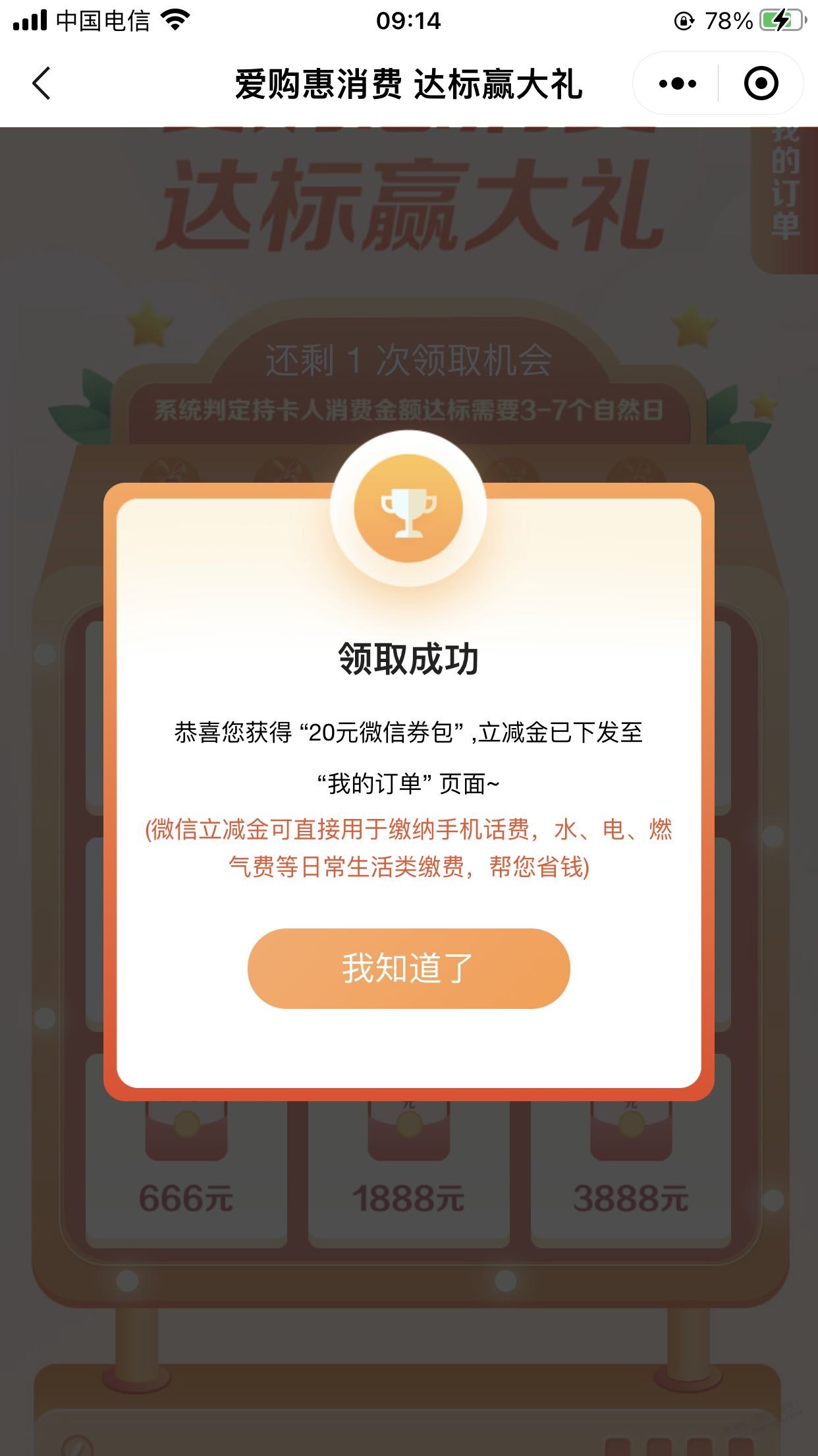 速度，工行xing/用卡 20 立减金 -  kkkkn团