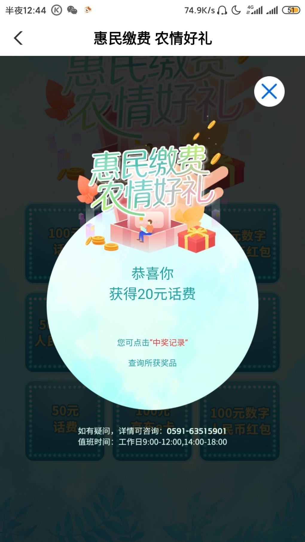 福建交养老保抽奖必中 -  kkkkn团