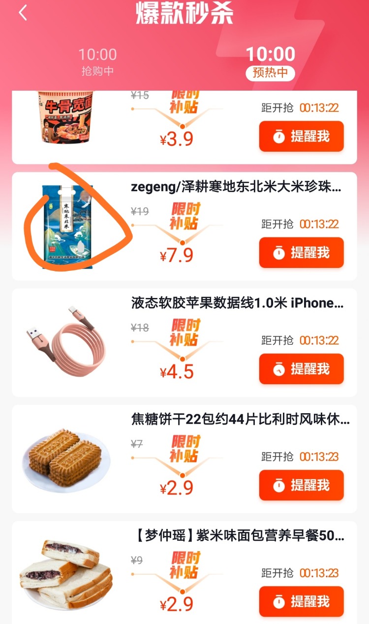 10点好价大米速度，7元5斤东北珍珠米 -  kkkkn团