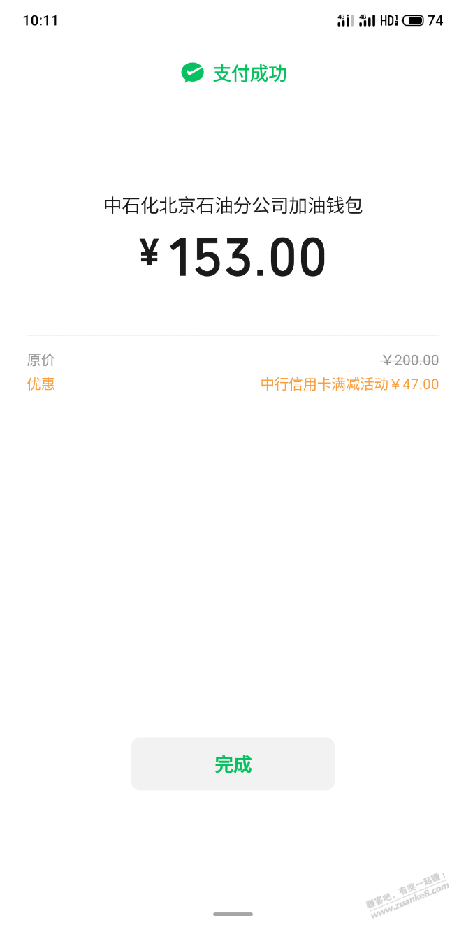 石化中行有水 -  kkkkn团