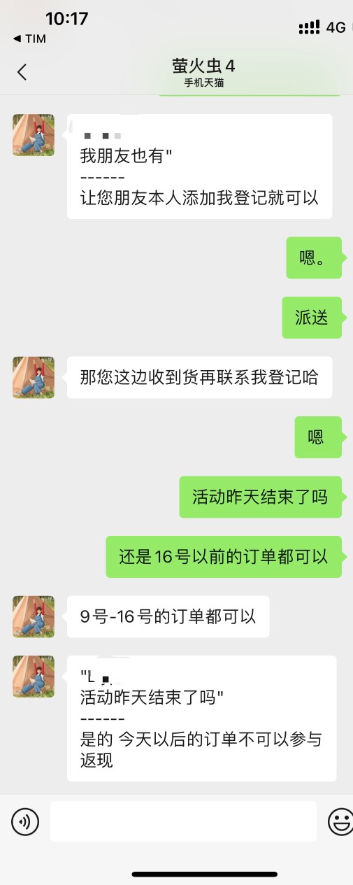 16号前天猫下的苹果14收货等级补贴100-惠小助(52huixz.com)