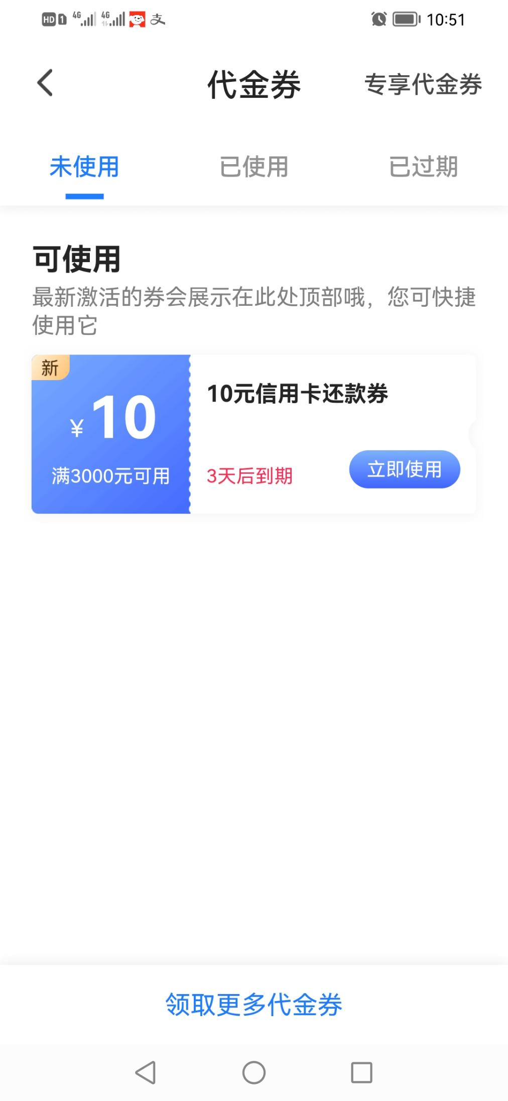 翼支付又又又送钱了 -  kkkkn团