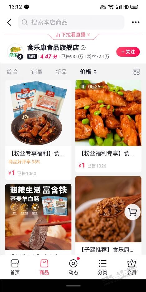 小零食 -  kkkkn团