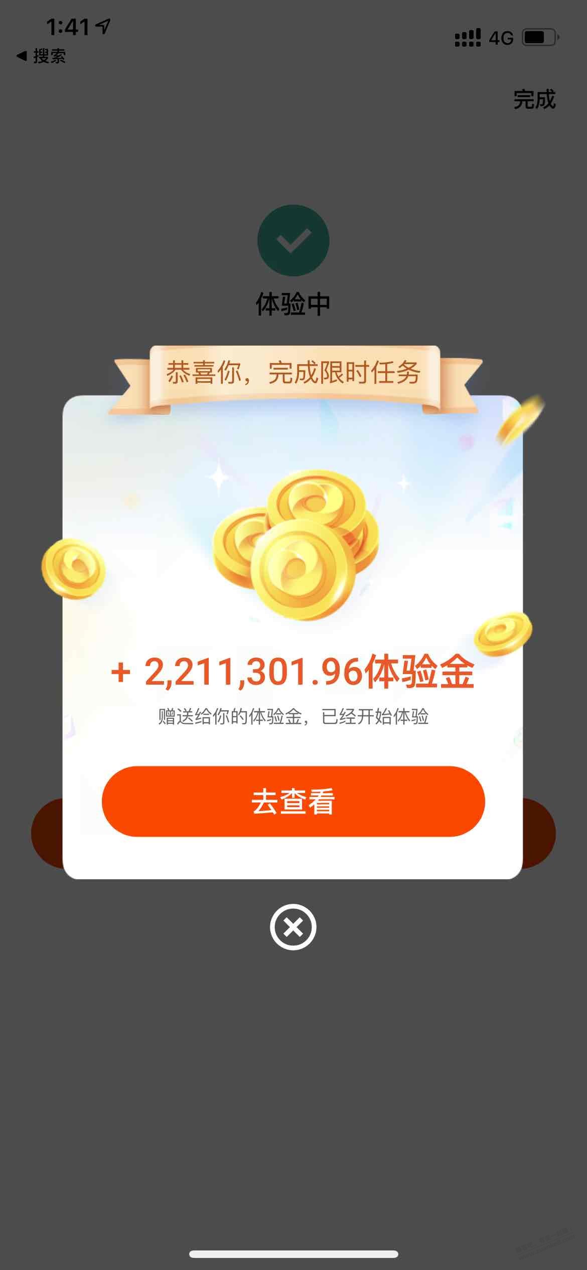 平安体验金羊毛 -  kkkkn团