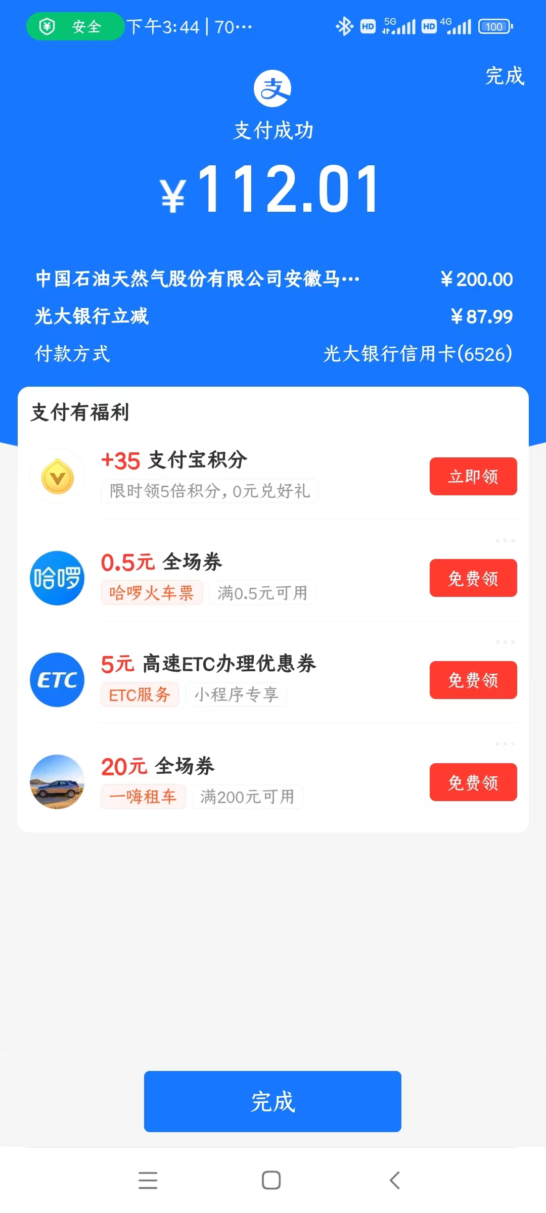 光大石油 -  kkkkn团