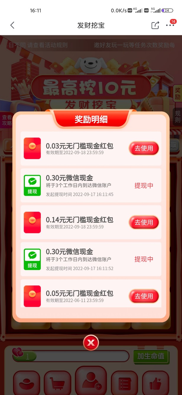 极速最少3毛，多号多撸 -  kkkkn团