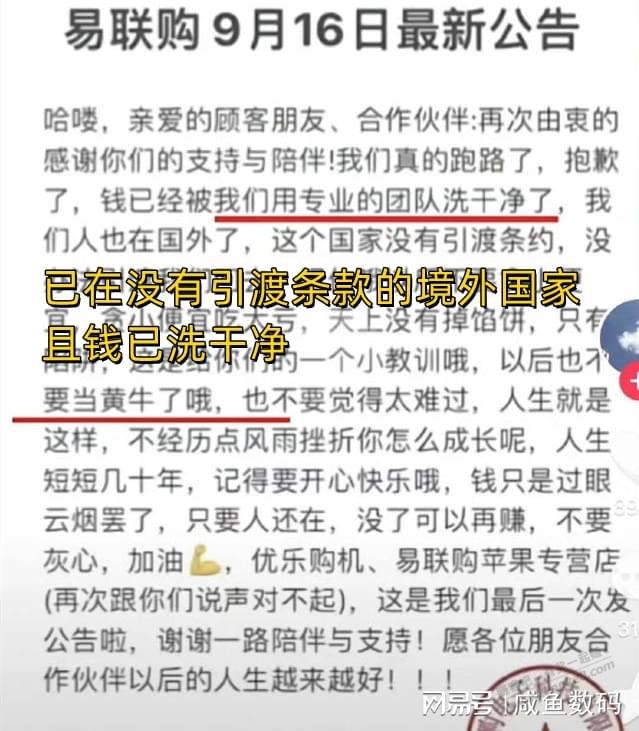 杀人诛心啊，易联购太狠了！ -  kkkkn团