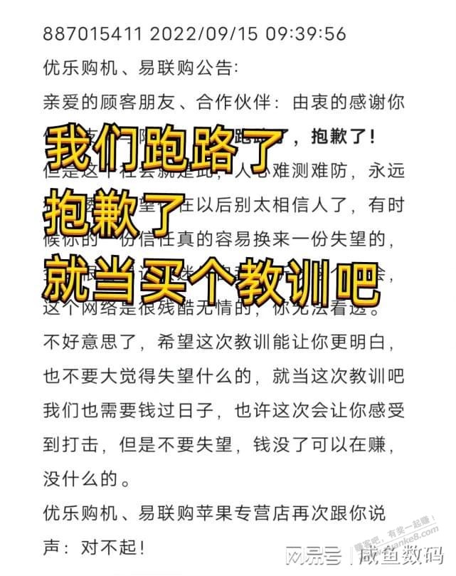 杀人诛心啊，易联购太狠了！ -  kkkkn团