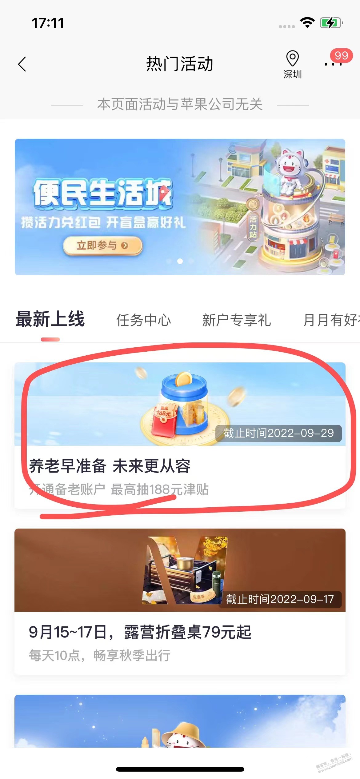 招行现金红包 -  kkkkn团
