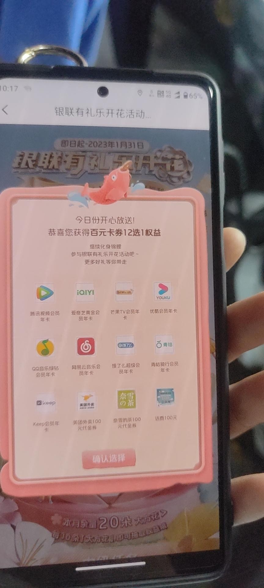 云闪付大水 -  kkkkn团