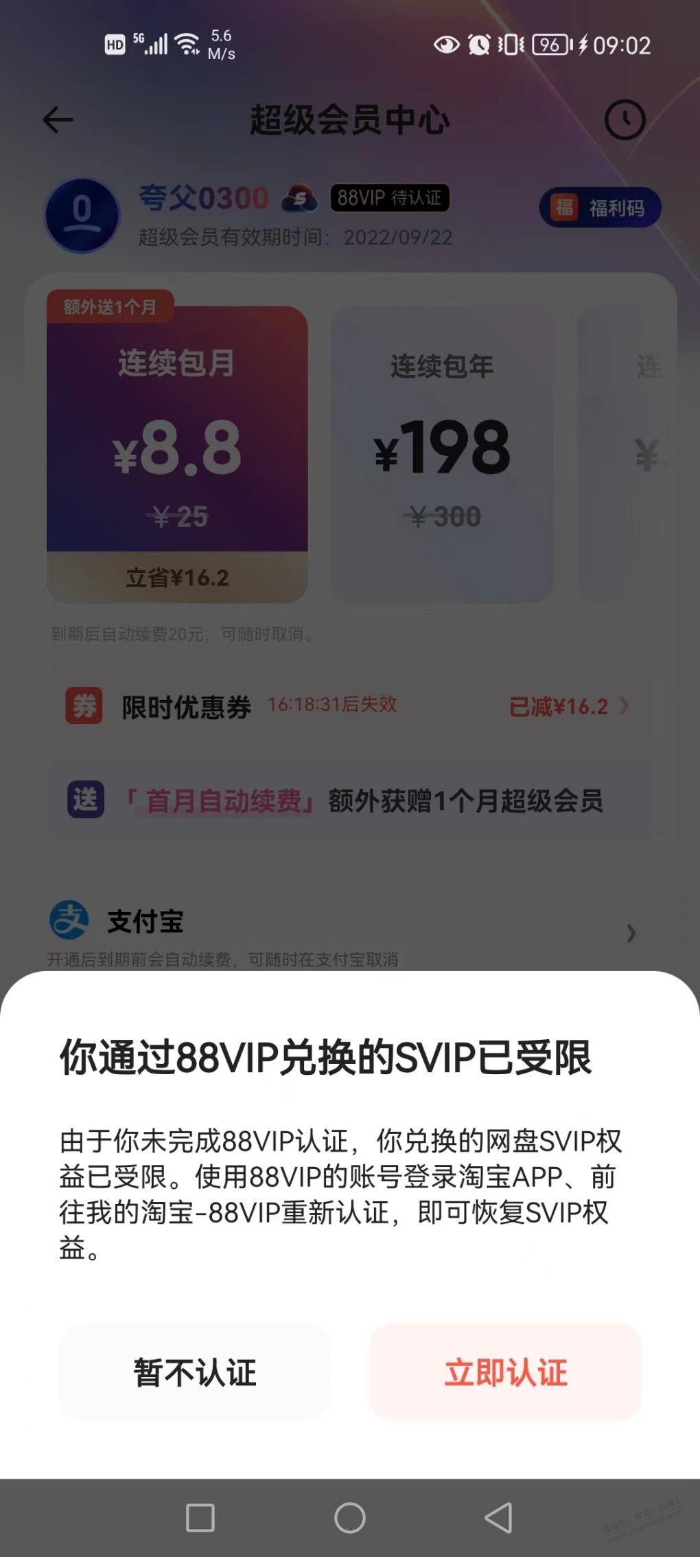 88vip权益-里夸克出大问题了-优酷饿了么网易云好危险。-惠小助(52huixz.com)