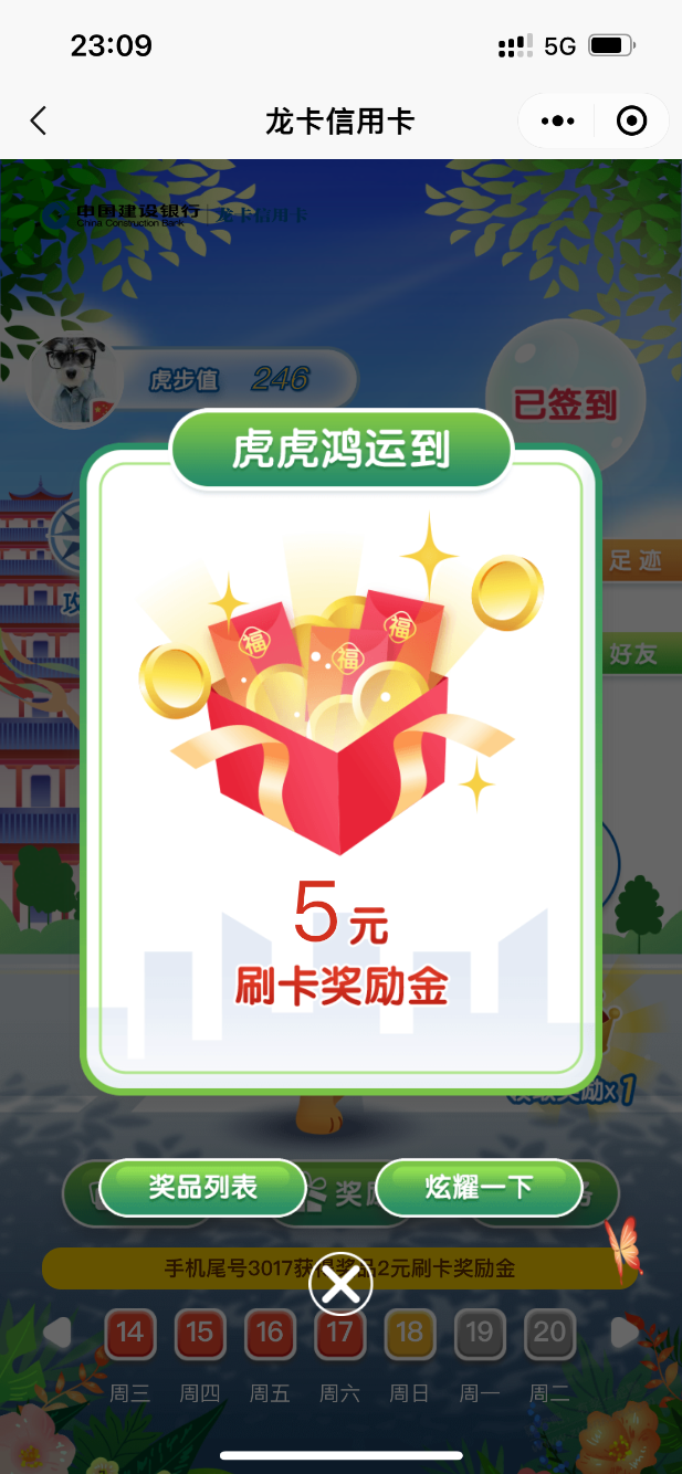 建行签到水了 -  kkkkn团