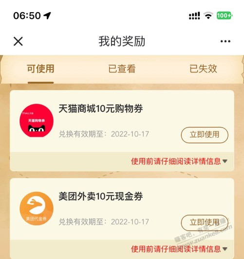 建行酷跑可能有水 -  kkkkn团