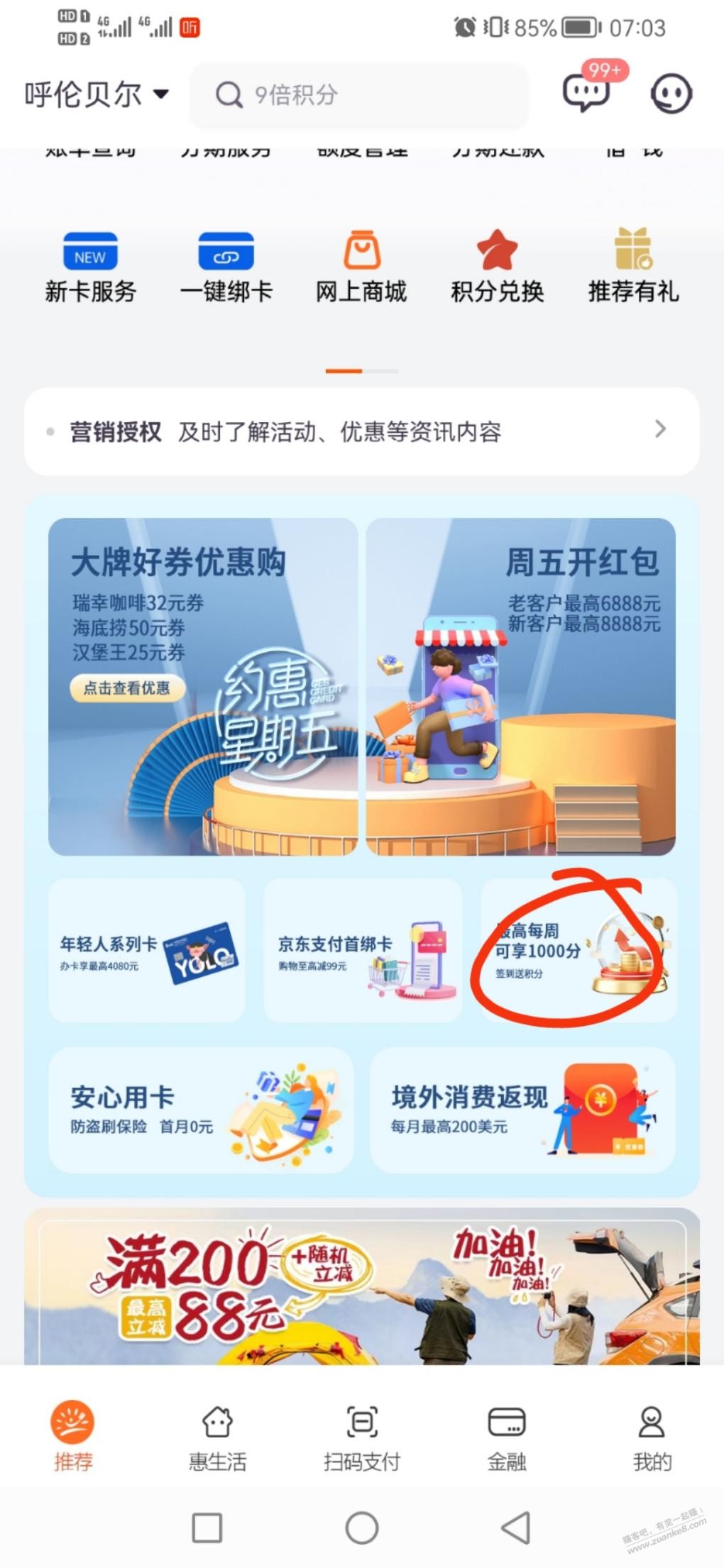 光大孝心白金xing/用卡卡积分不够，通过签到送积分了 -  kkkkn团