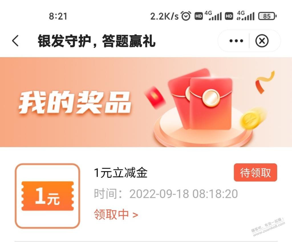 中行立减金可以领-惠小助(52huixz.com)