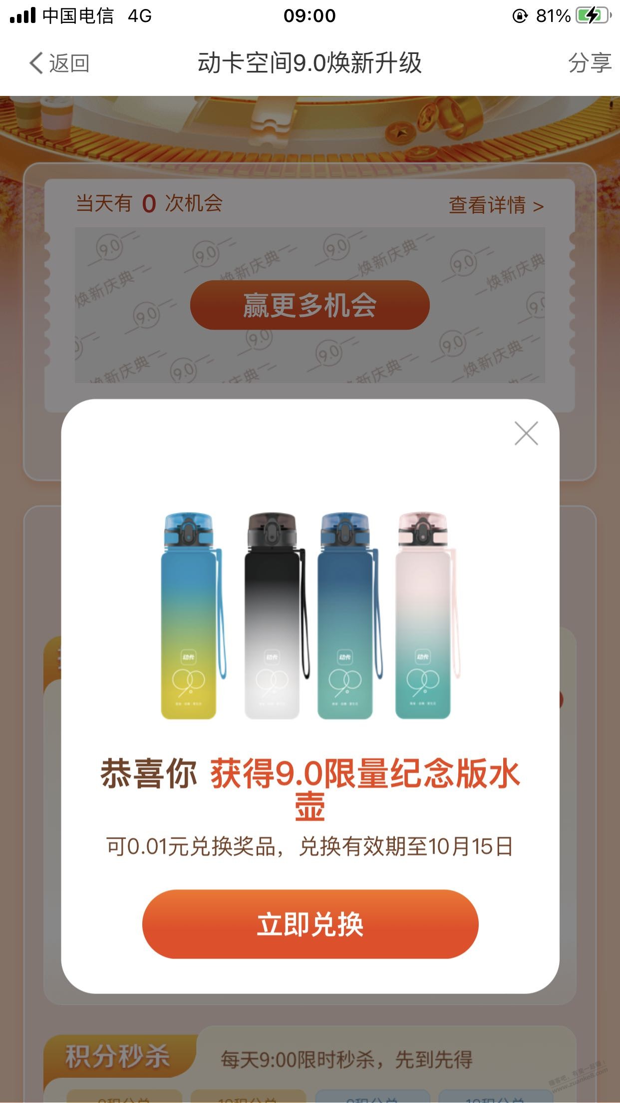 速度，中信xing/用卡 刚抽中 水壶 - kkkkn团