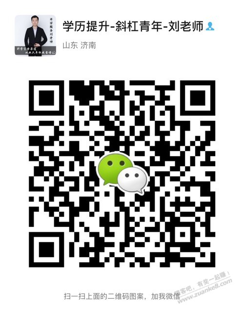 山东地区学历提升，吧友开车了！ - kkkkn团