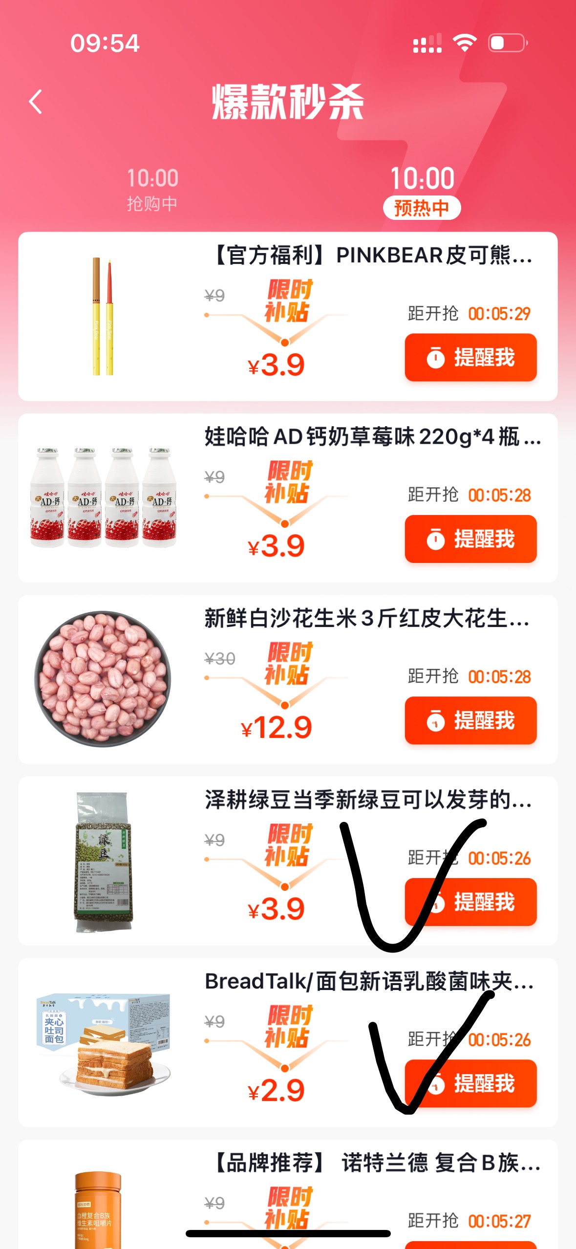 速度10点好价乳酸菌夹心面包 2元1箱 - kkkkn团