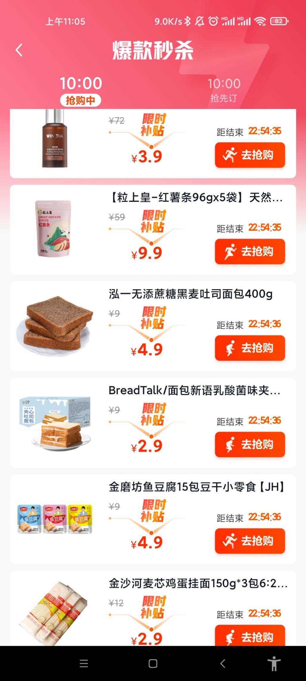 好价 鸡蛋挂面 乳酸菌吐司 - kkkkn团