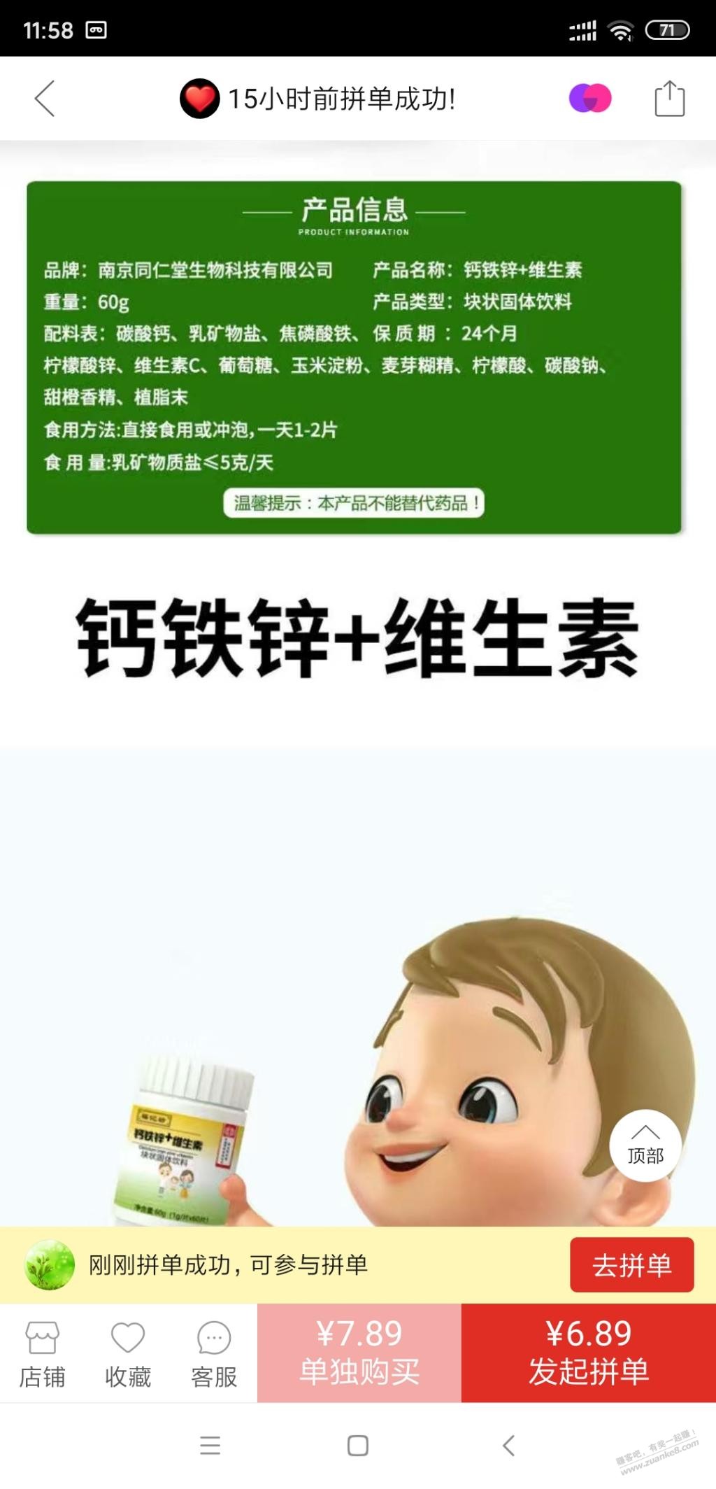 买儿童维生素一定要看配料表!-惠小助(52huixz.com)