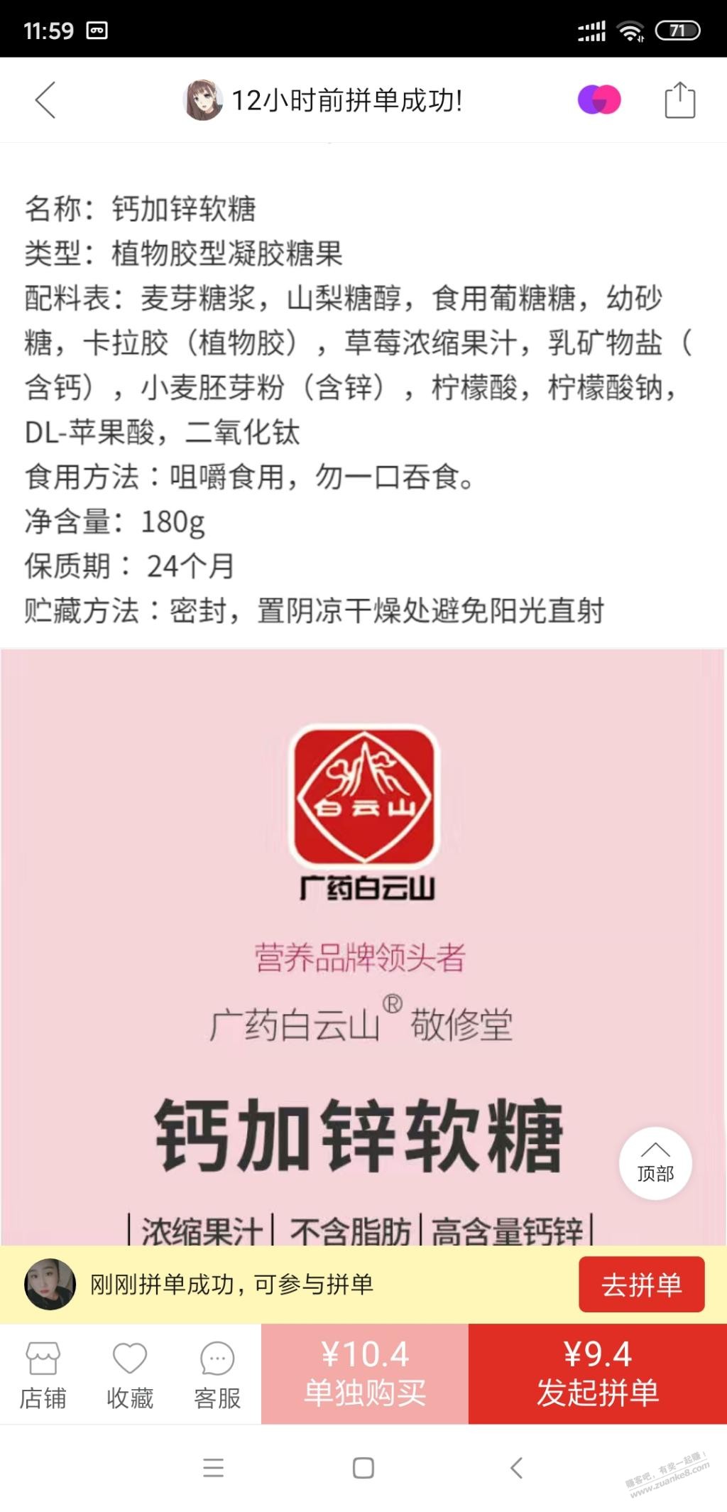 买儿童维生素一定要看配料表!-惠小助(52huixz.com)