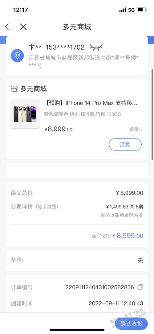 14pro!14pro Max已经出给本地牛-惠小助(52huixz.com)