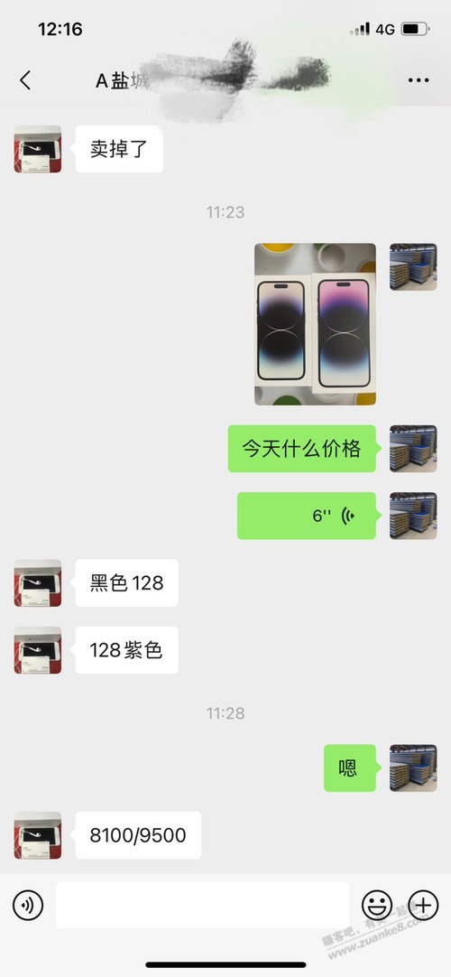 14pro!14pro Max已经出给本地牛-惠小助(52huixz.com)