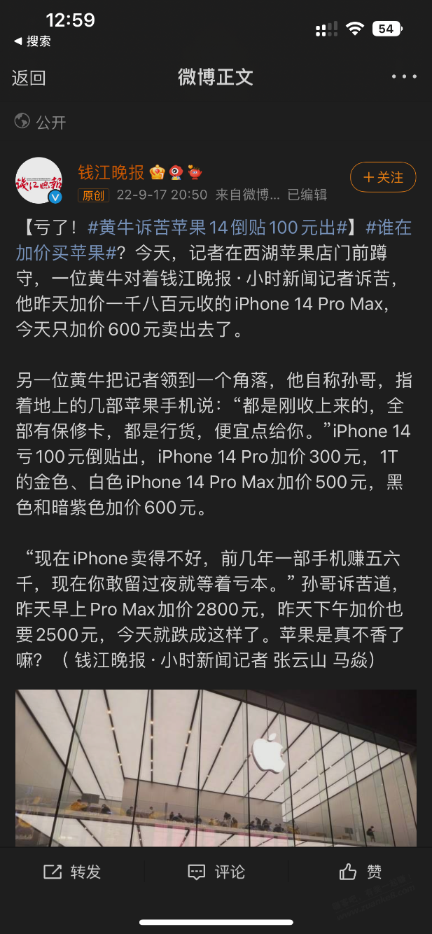 苹果滞销居然还被媒体报道-惠小助(52huixz.com)