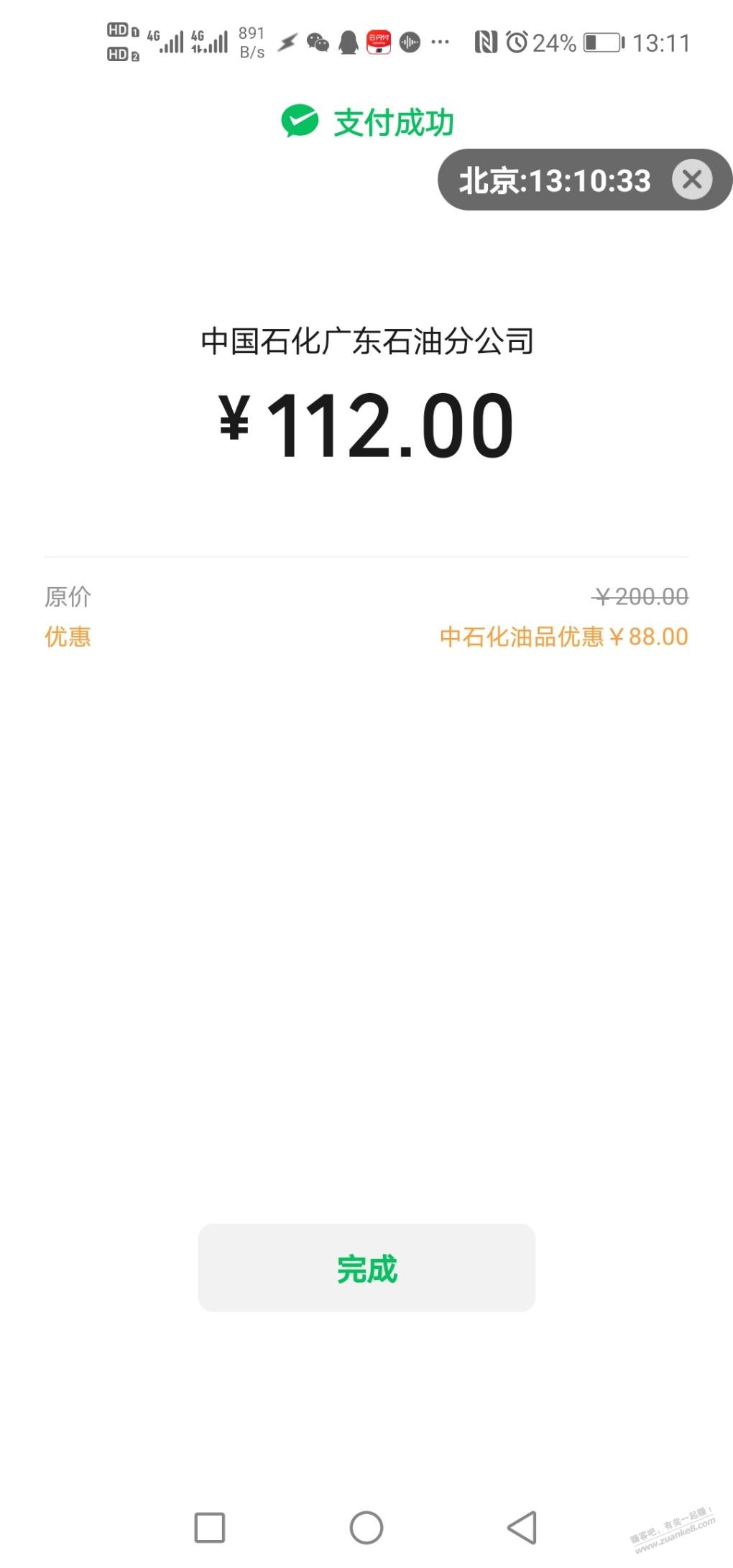 光大石化水了 - kkkkn团